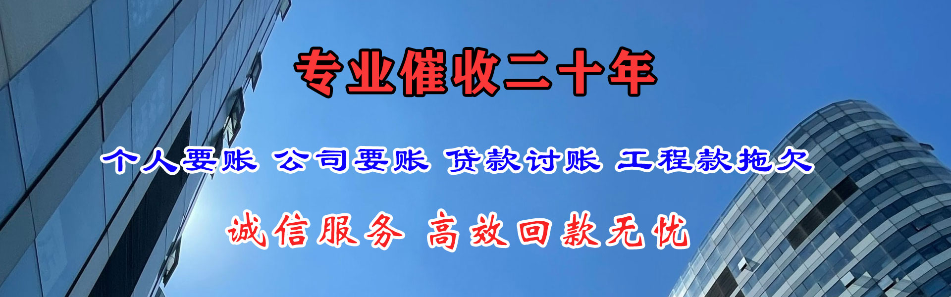 海南清债公司