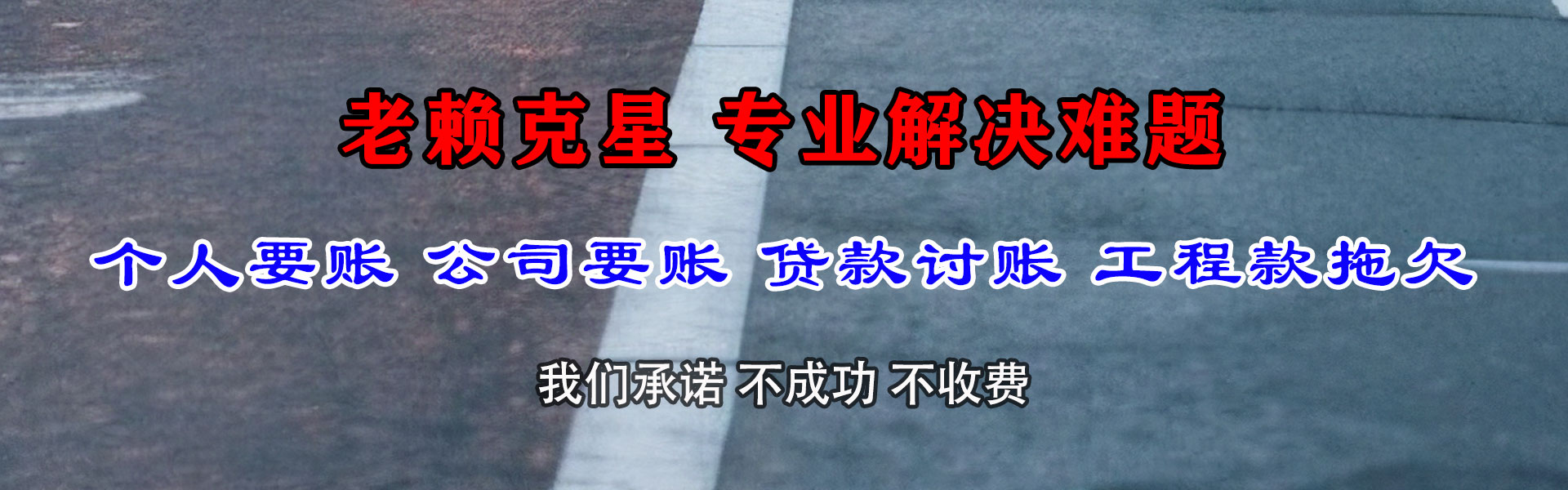 海南追债公司